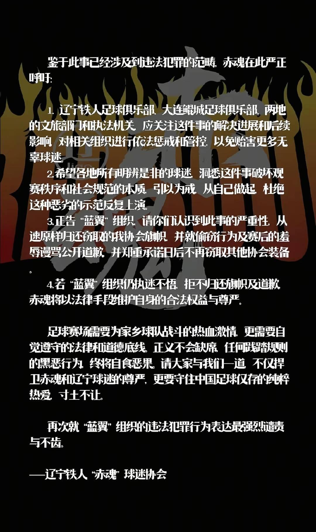 部的争议, 蓝翼 部的争议, 蓝翼